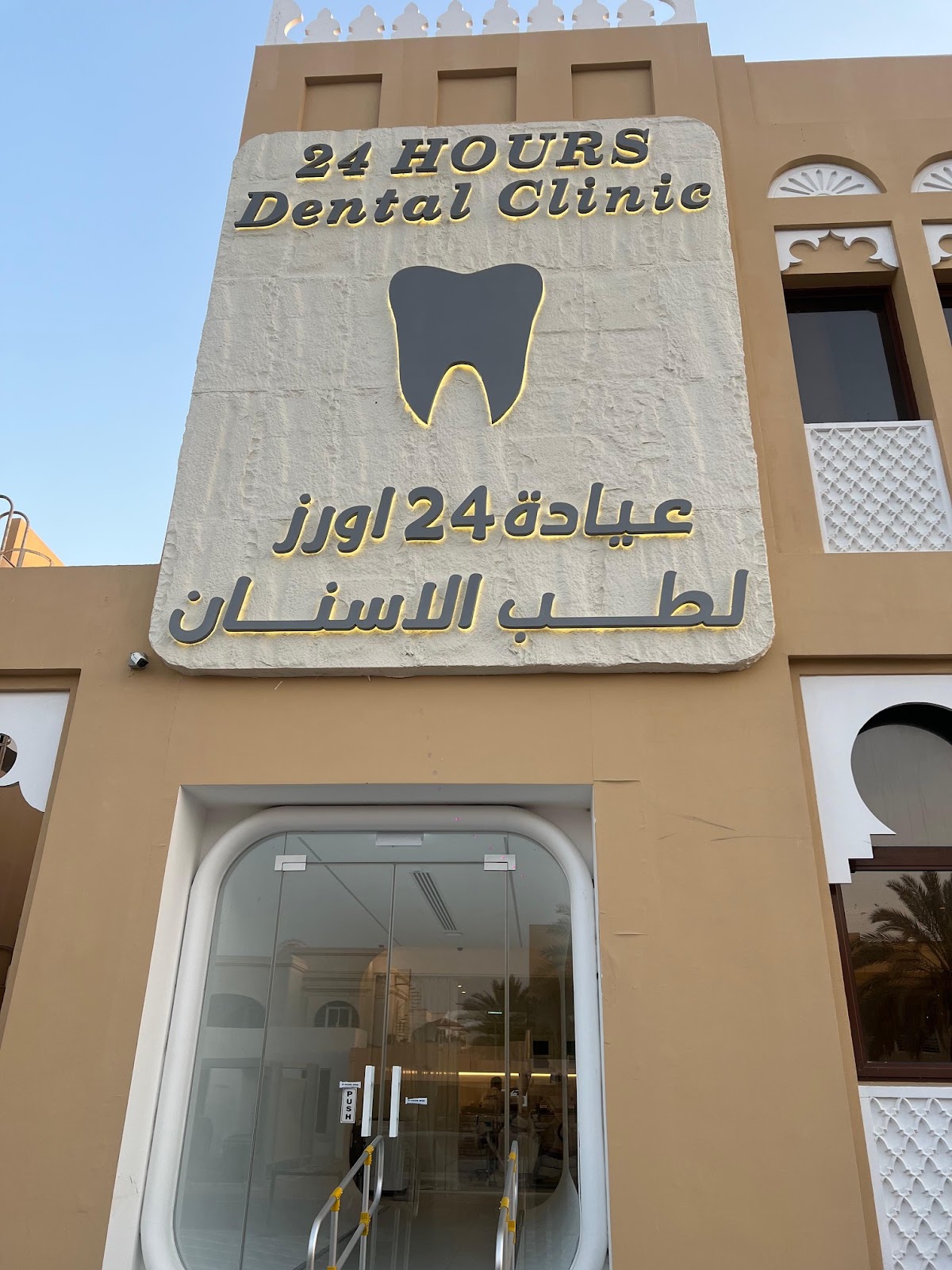 24 Hours Dental Clinic