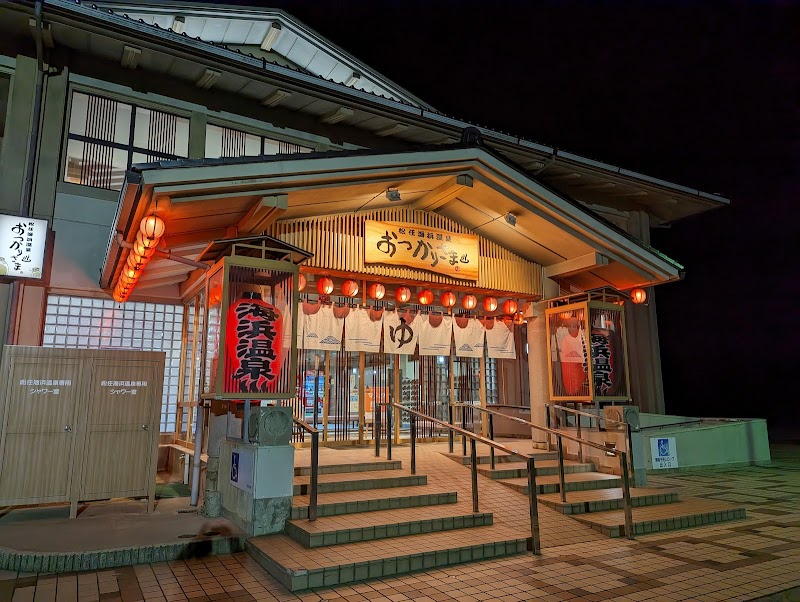 松任海浜温泉 おつかりさま 2