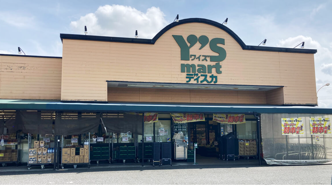 ワイズマート西小中台店