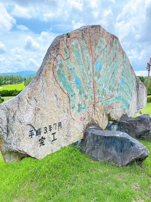Mie Country Club (Oita Prefecture) - Photo 6