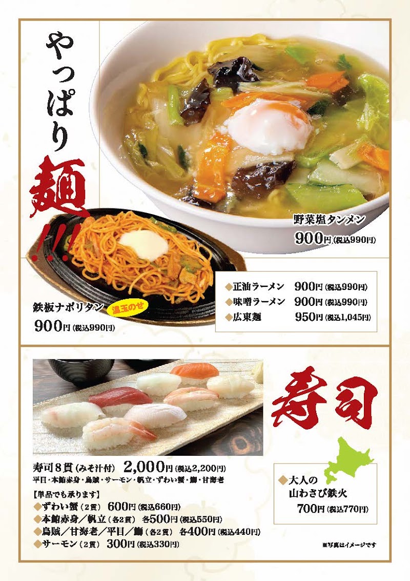 すすきの天然温泉 湯香郷 3