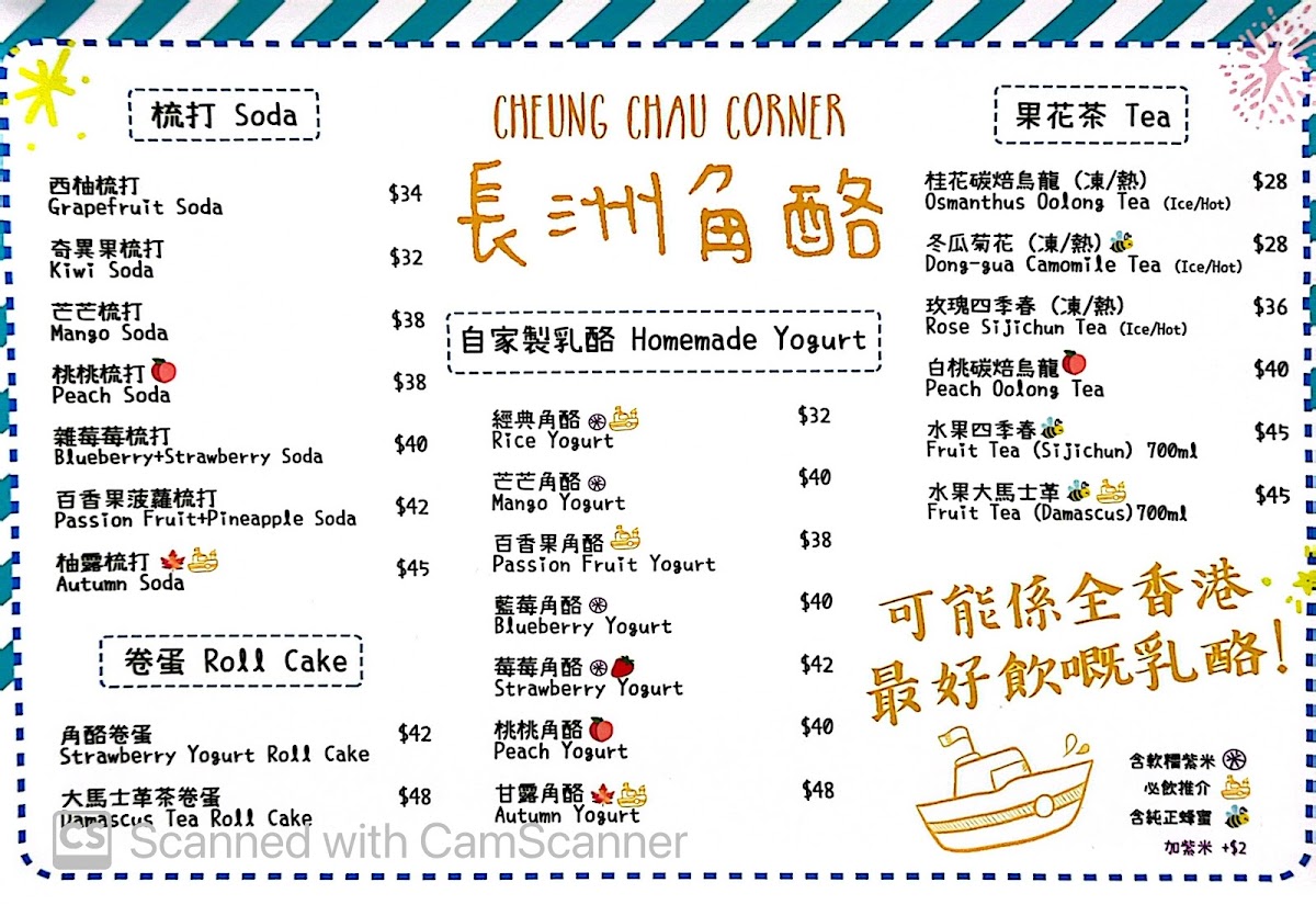 Cheung Chau Corner photo 5