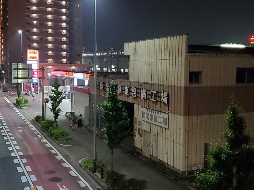 （有）国光自動車整備工場