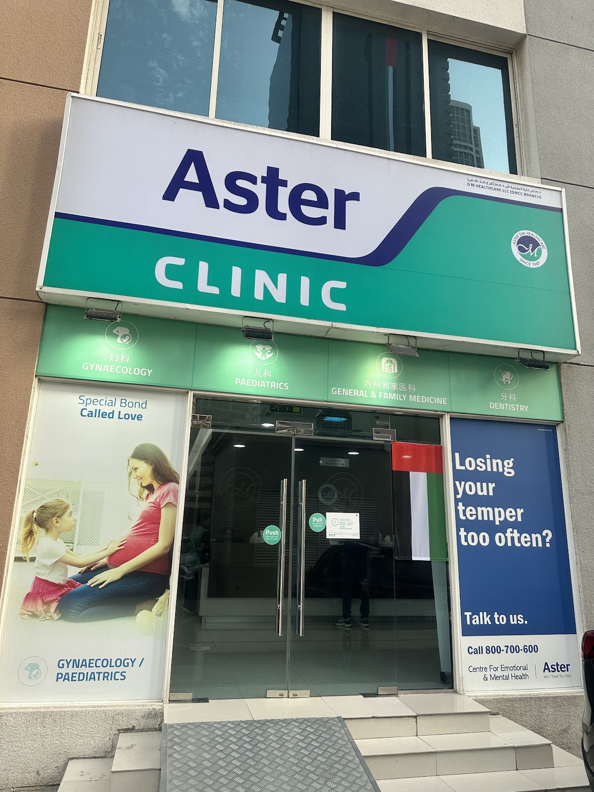 Aster Clinic, JLT