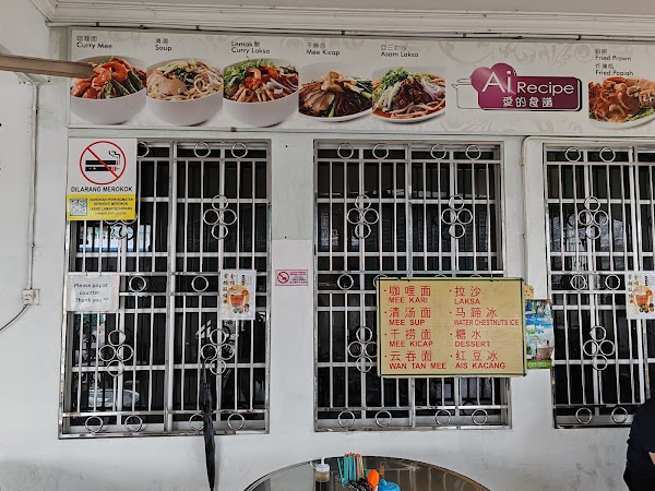 Ai Recipe-pokok assam - Photo 1