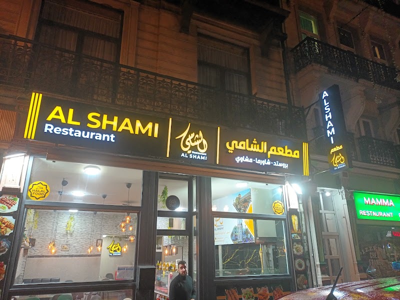 Al Shami Restaurant photo 1