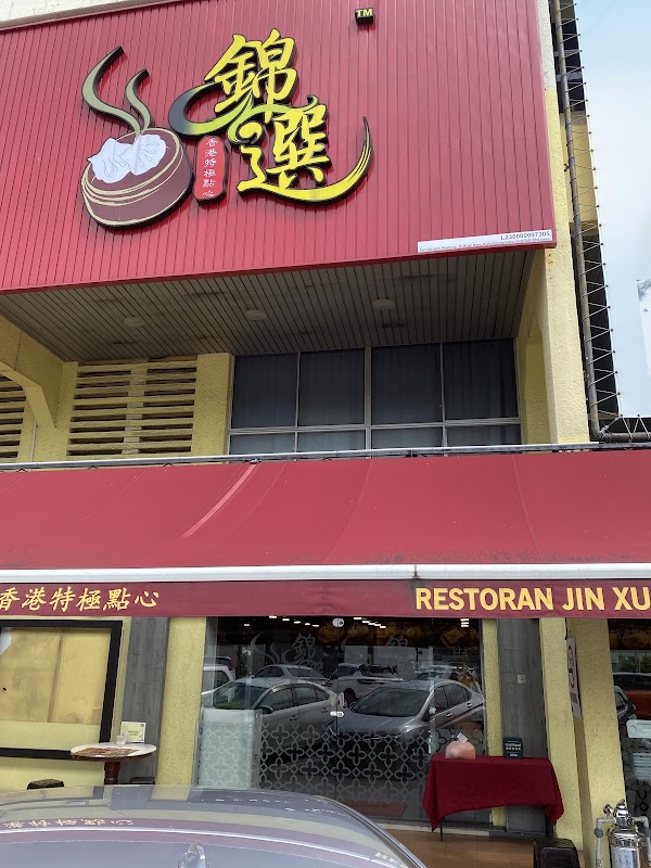 Restoran Jin Xuan Hong Kong - Photo 1