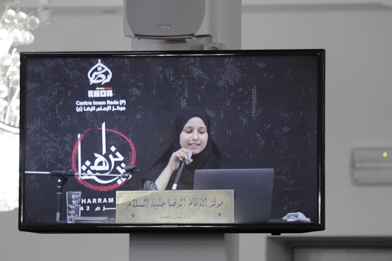 Centre Imam Reda(p) - Bruxelles photo 3