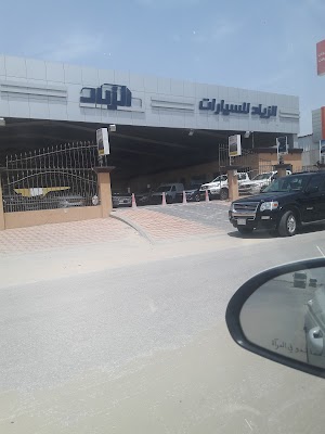 معرض الزياد للسيارات
