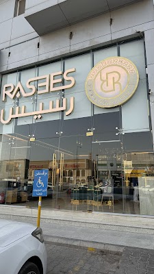 عطور رسيس | Rasees perfumes‎‎