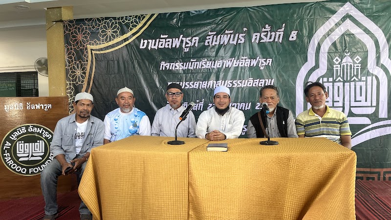 Al Farooq Foundation photo 1