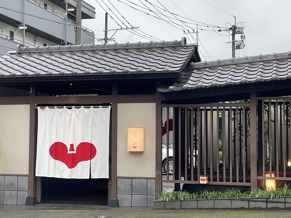 Hana Beppu - ryokan in Beppu, Oita