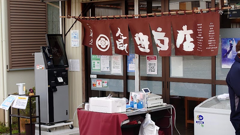 Ramen Iida Shoten photo 1