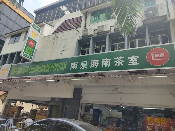 Nam Chuan Hainan Kopitiam SS6 - Photo 1