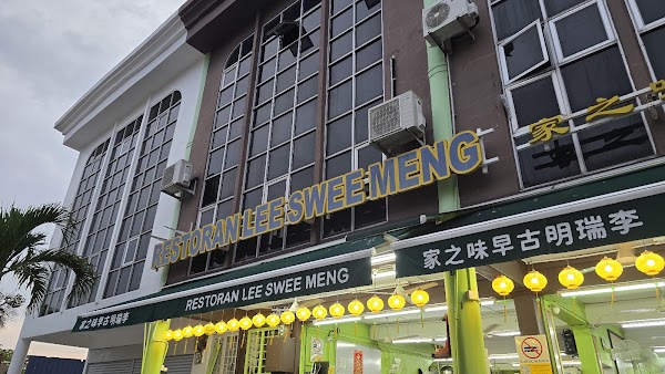 Restaurant Lee Swee Meng - Photo 1