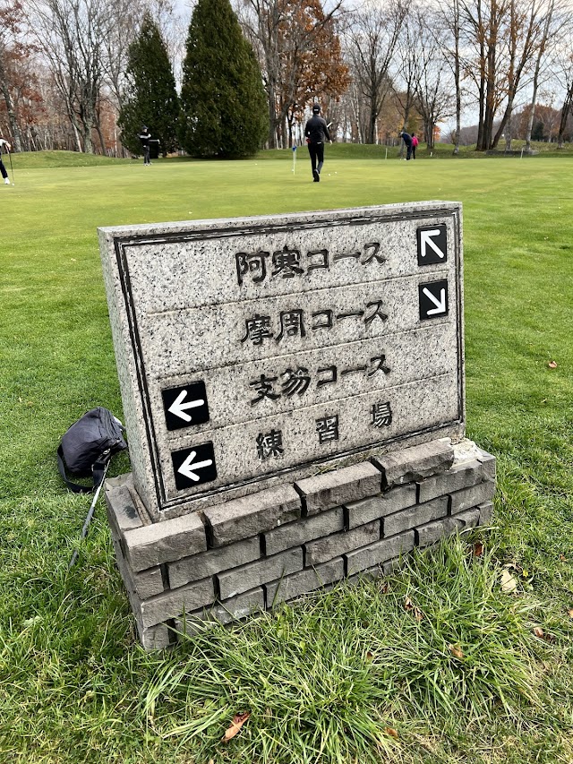 Eniwa Country Club - Photo 7