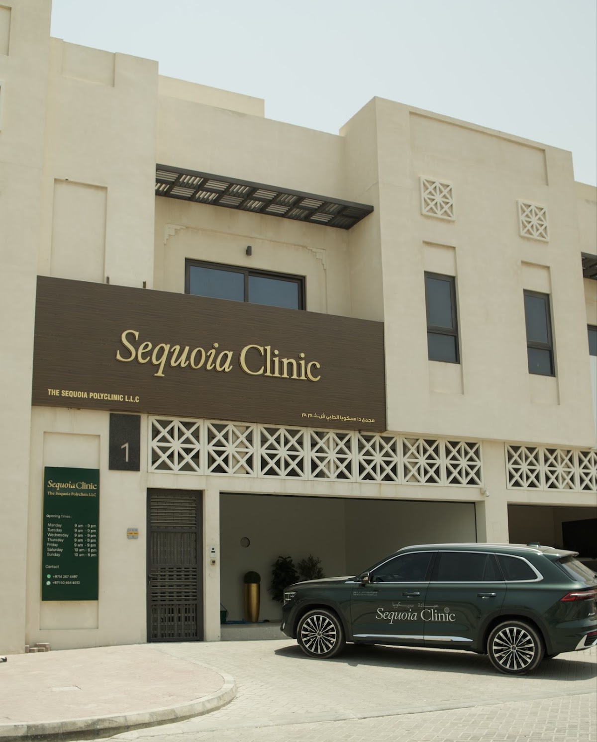 Sequoia Clinic