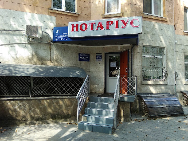 ПРИВАТНІ НОТАРІУСИ: ДЕВЛЯШЕВСЬКА С.П., ДЕВЛЯШЕВСЬКИЙ А.В.