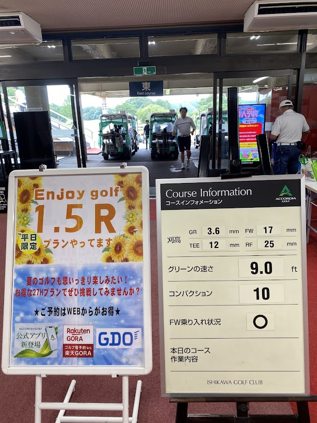 Ishikawa Golf Club - Photo 6