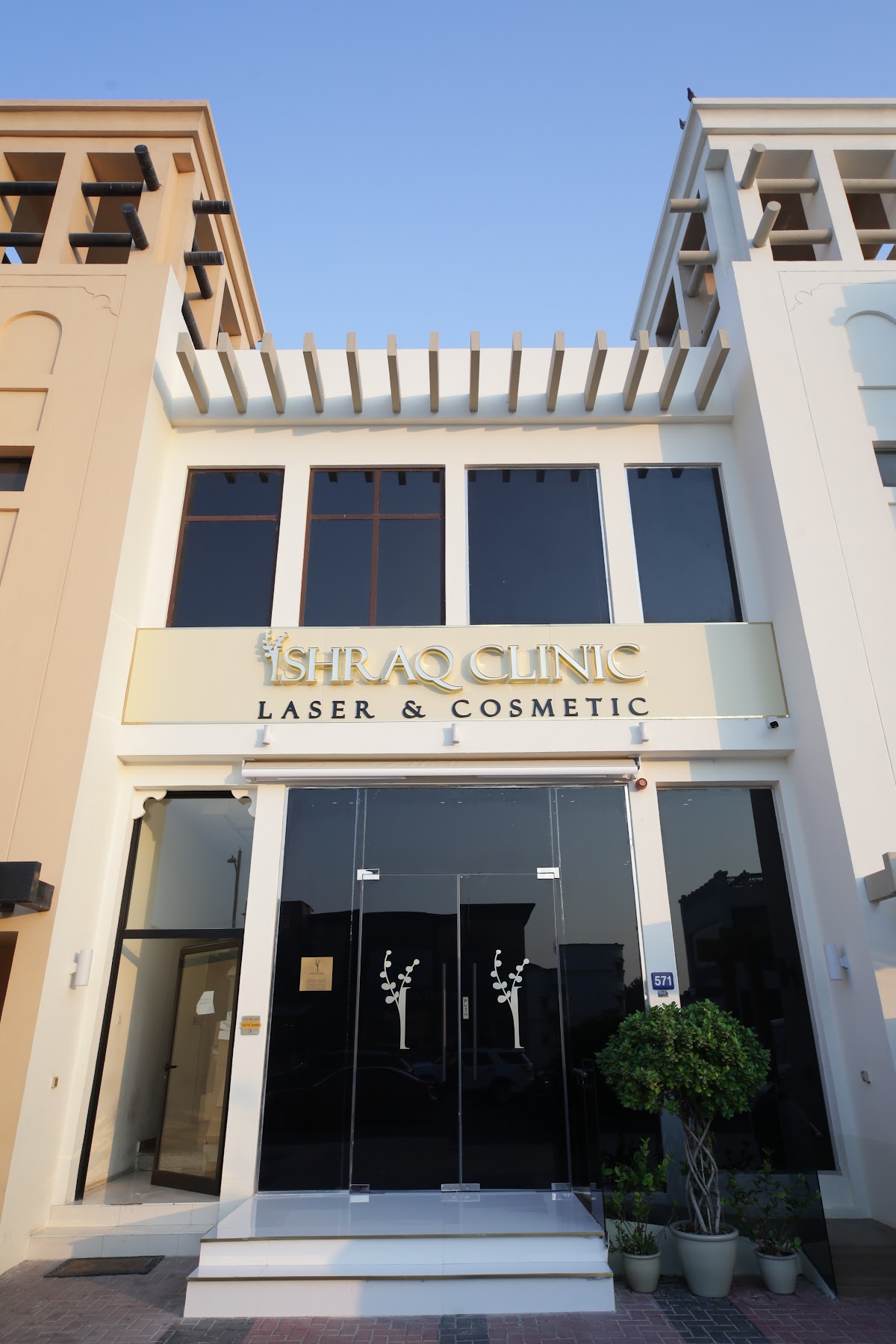 Ishraq Clinic - Laser, Cosmetic & Skin Clinic In Dubai 4