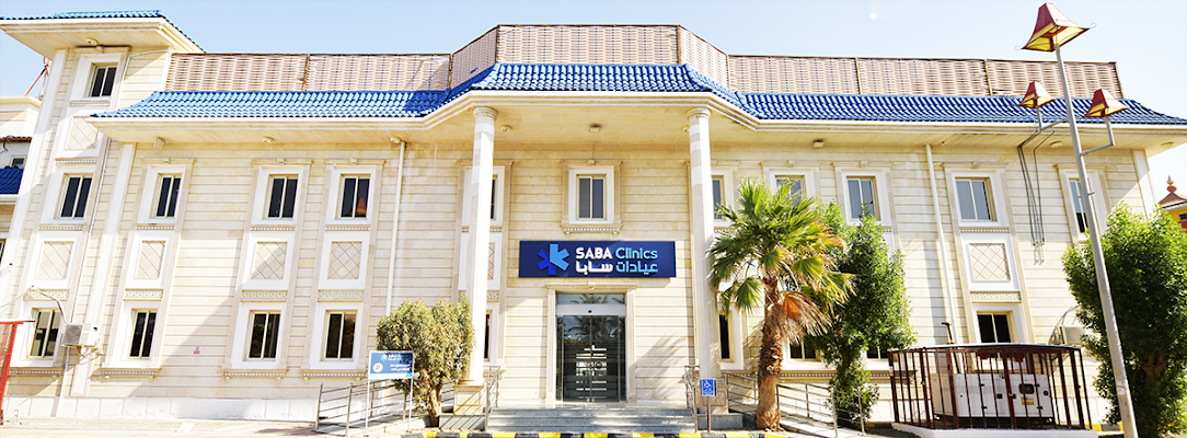 عيادات سابا الطبية تالة سابقاً