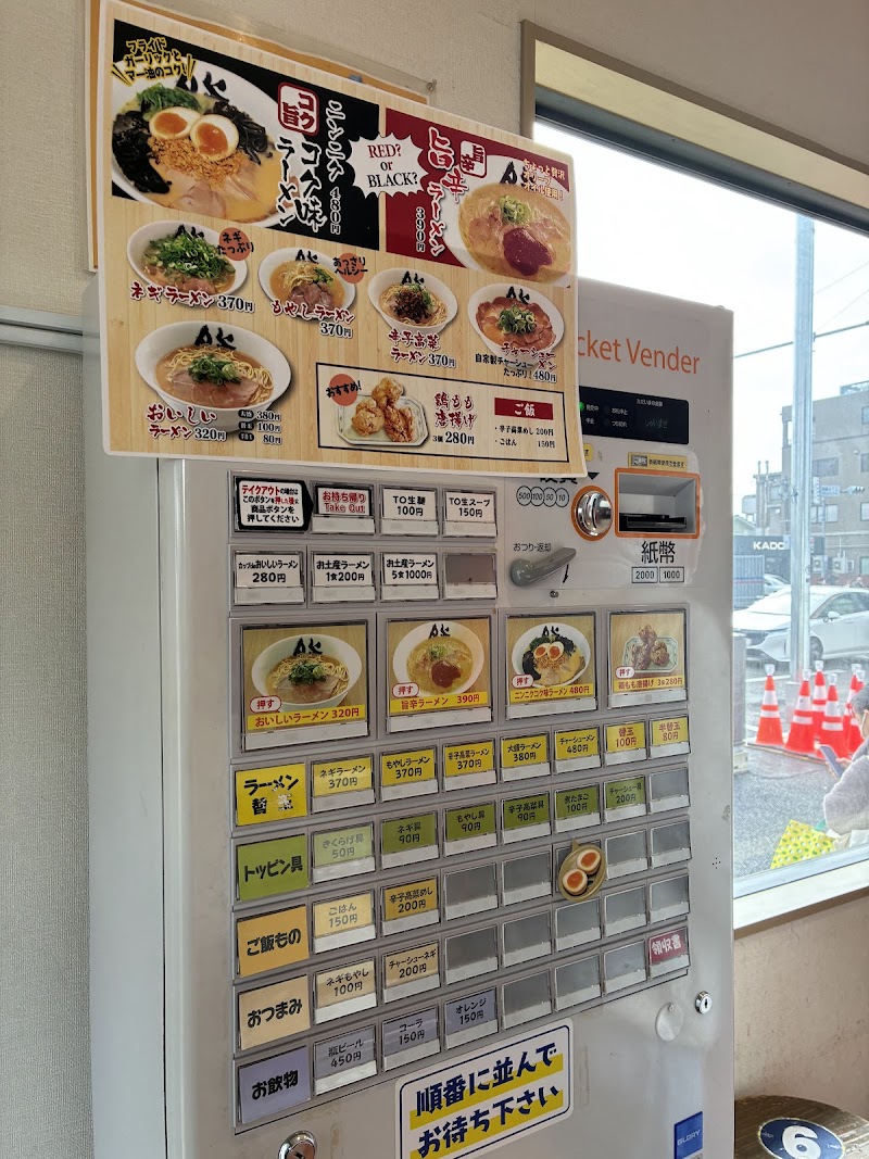 博多ラーメン膳 箱崎店 写真5
