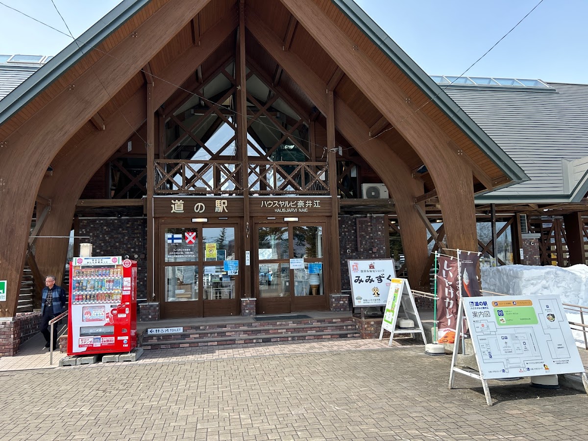 道の駅ハウスヤルビ奈井江