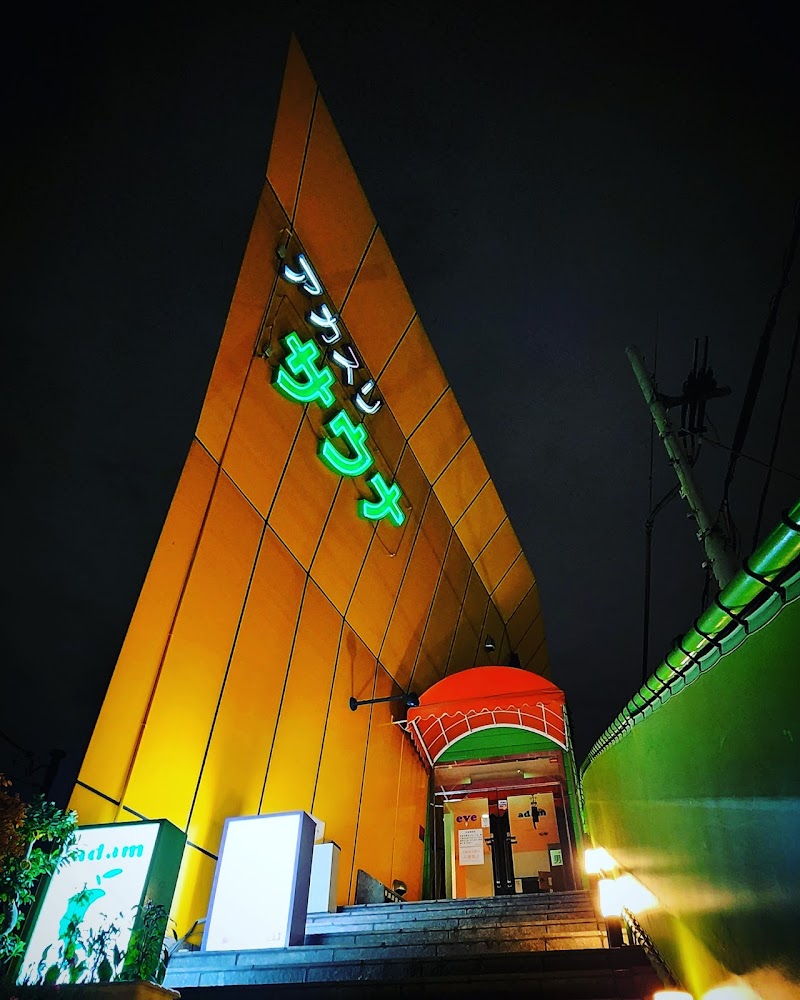 アダムアンドイブ 2