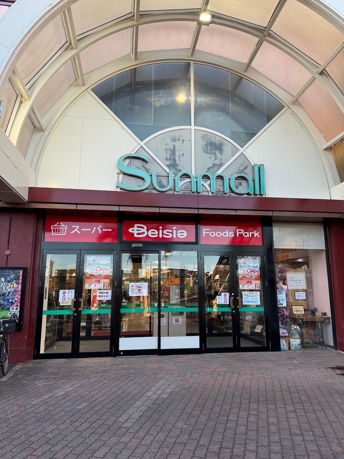 ベイシア Foods Park 旭サンモール店