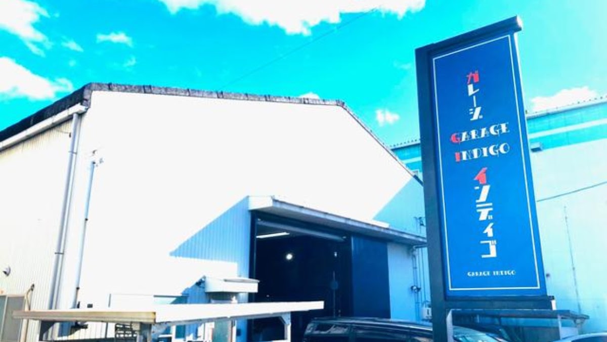 株式会社ガレージインディゴ