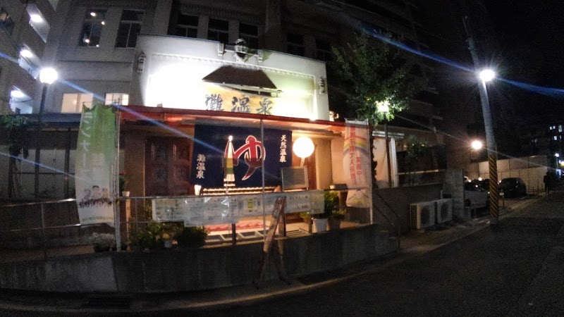 灘温泉 六甲道店 3