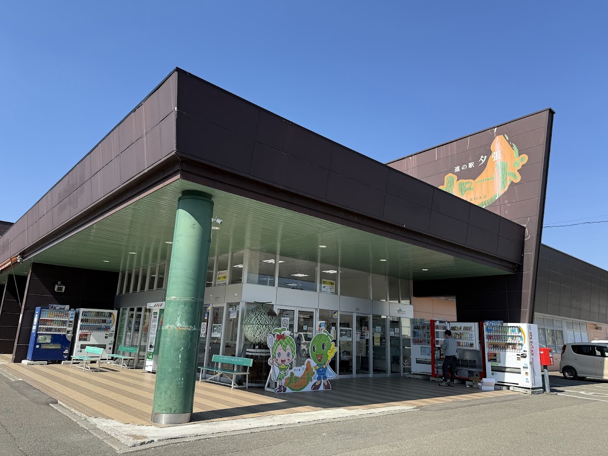 道の駅夕張メロード