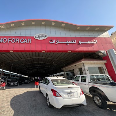 معرض السمو للسيارات