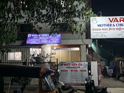 Vardan Mother & Child Care Hospital