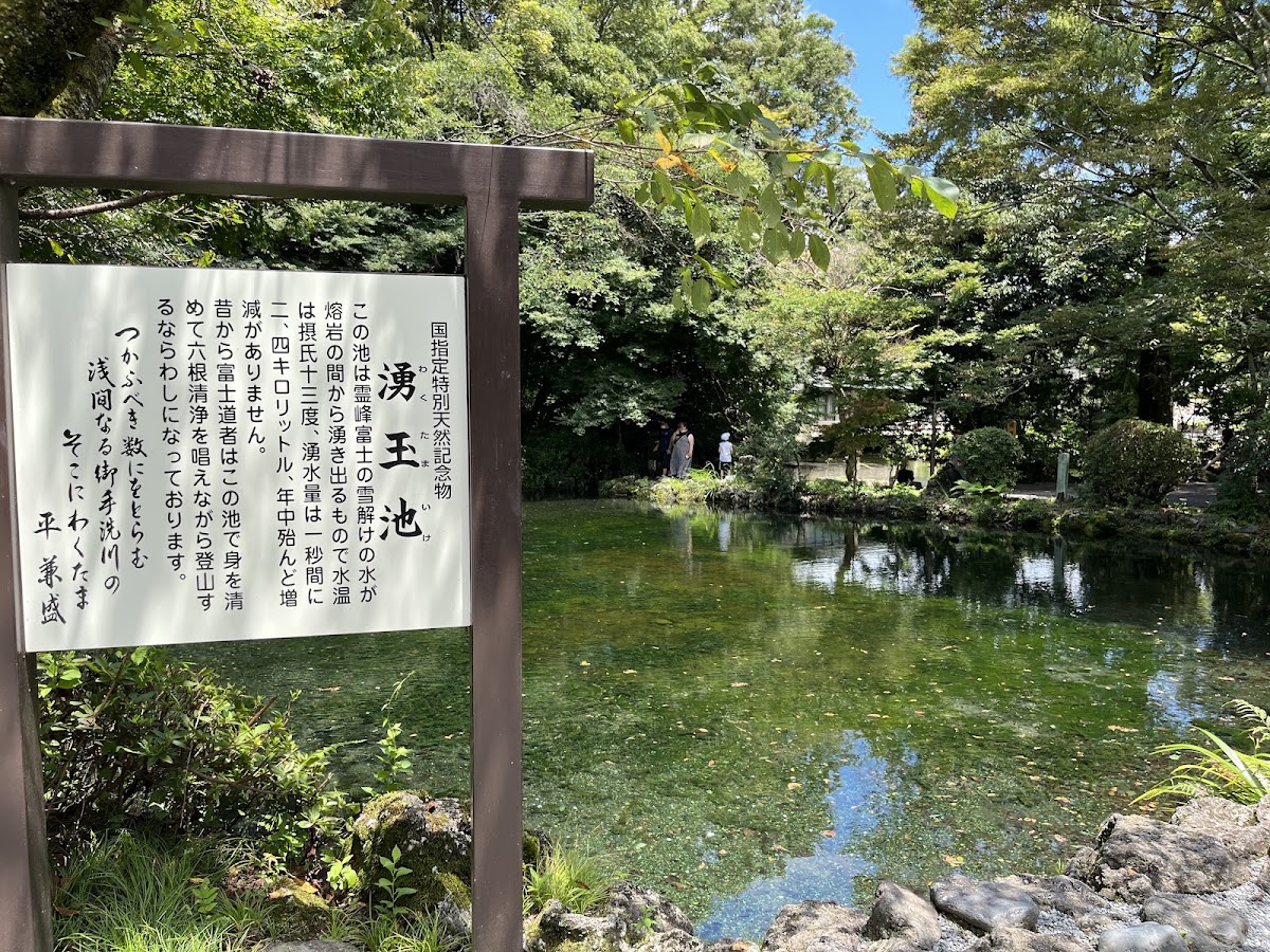 Fujisan Hongu Sengen Taisha photo