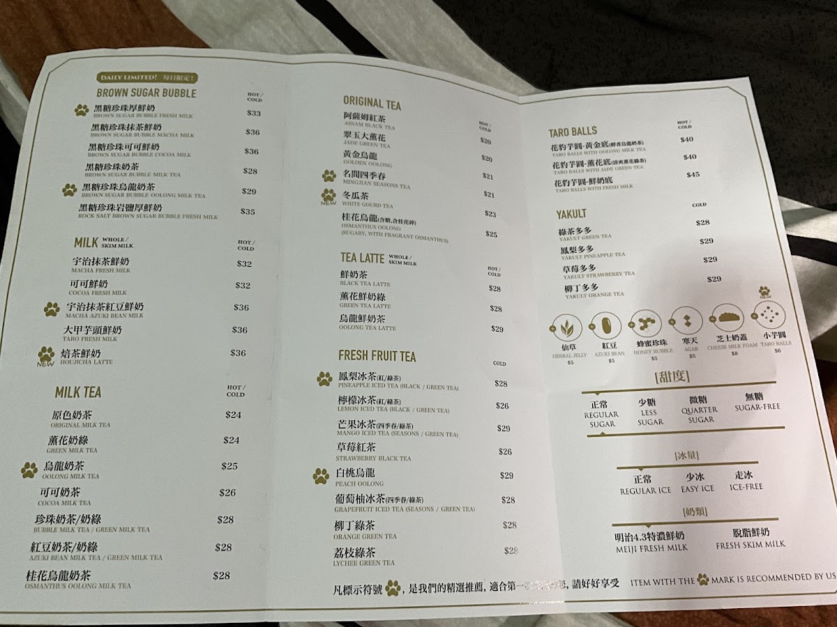 花斑茶社 — photo 7