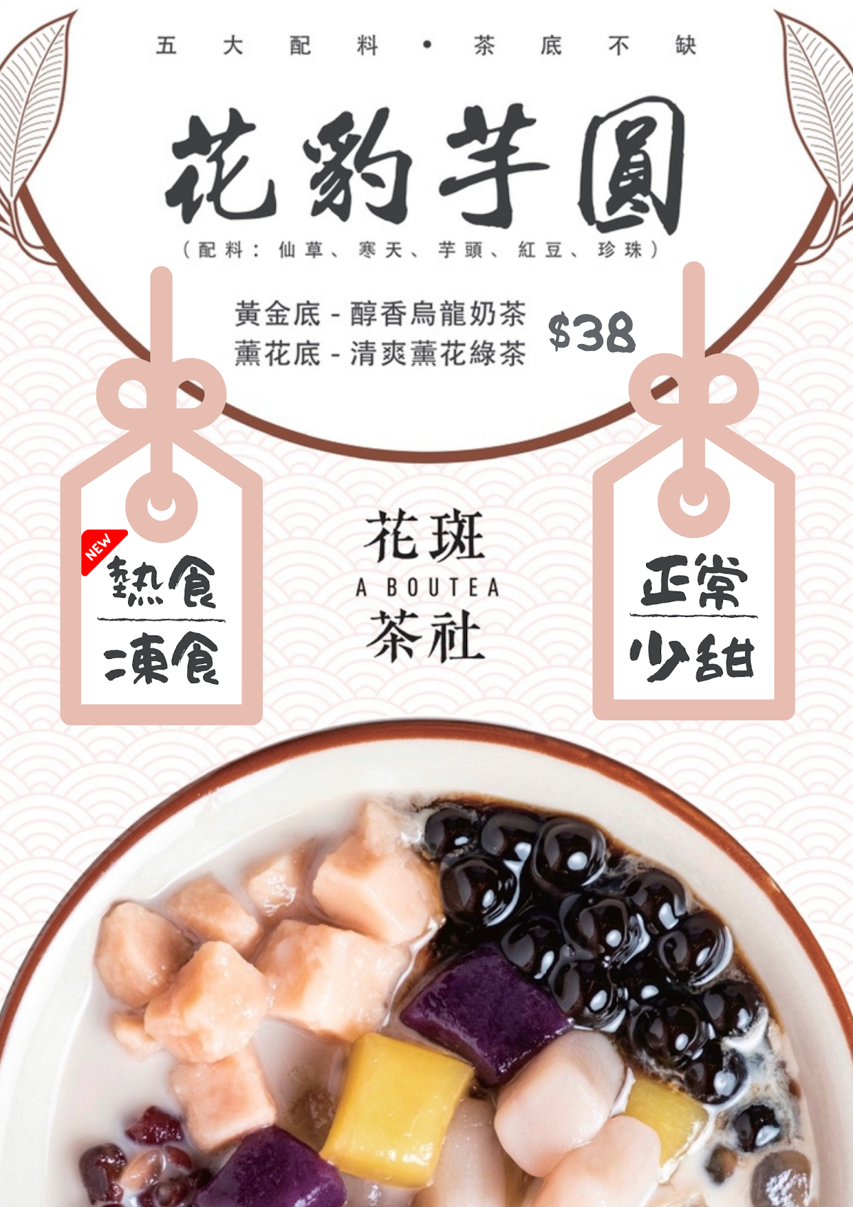 花斑茶社 photo 4