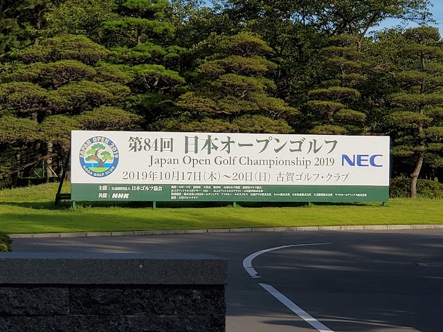 Koga Golf Club - Photo 5