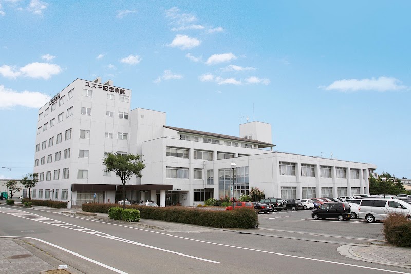 スズキ記念病院の外観