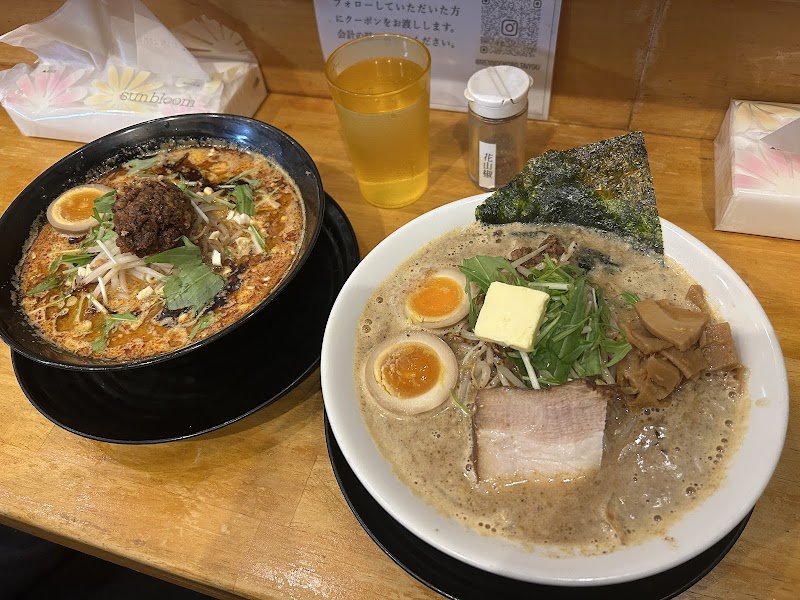 麺処太陽 写真4