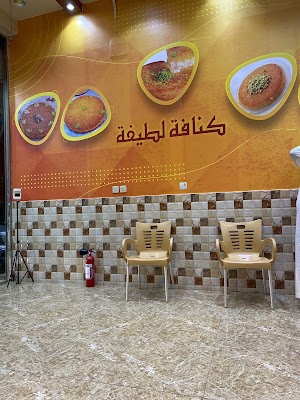 كنافة لطيفة