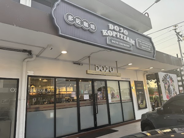 Dojo Nanyang Kopi House Plaza Kolombong - Photo 1