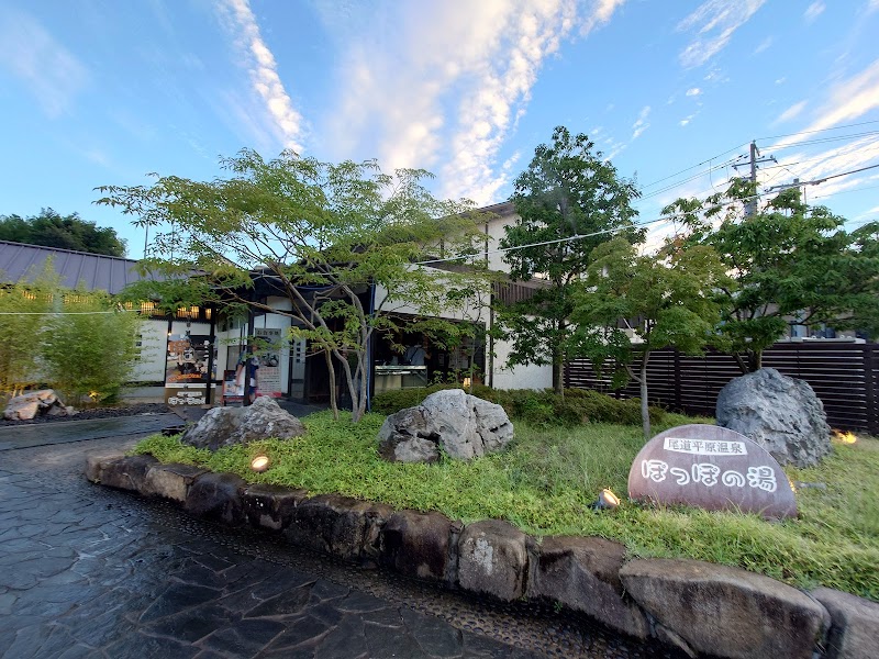 尾道平原温泉 ぽっぽの湯 2