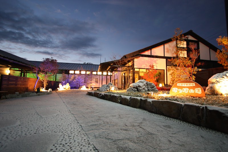 尾道平原温泉 ぽっぽの湯