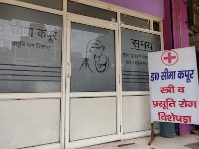Dr.Seema Kapoor's Clinic