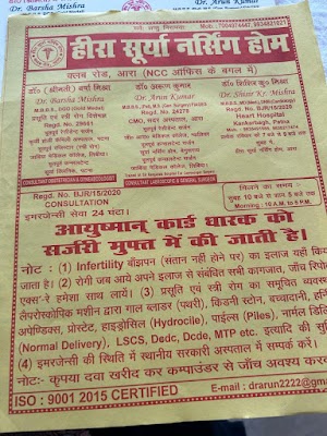 Dr Barsha Mishra | Best Gynecologist in Ara - Image 2