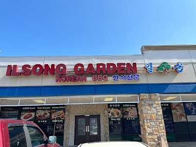 Ilsong Garden photo 1