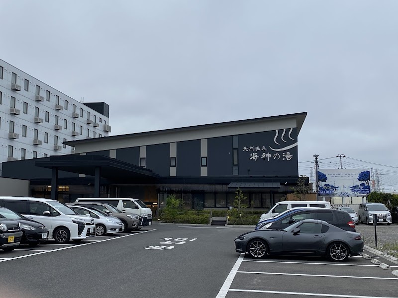 天然温泉 海神の湯 2