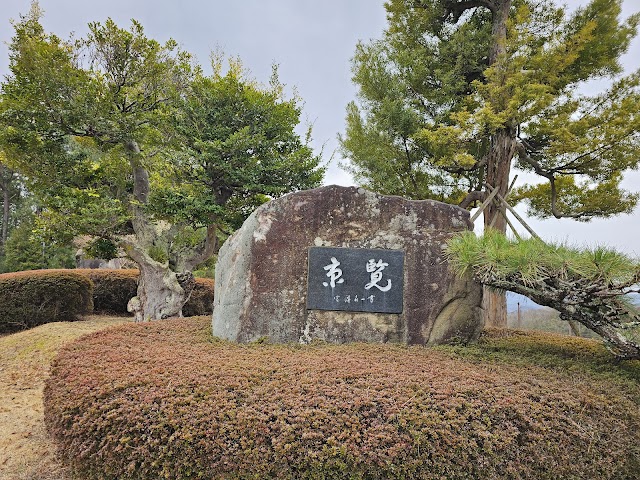 Kyoran Country Club - Photo 10
