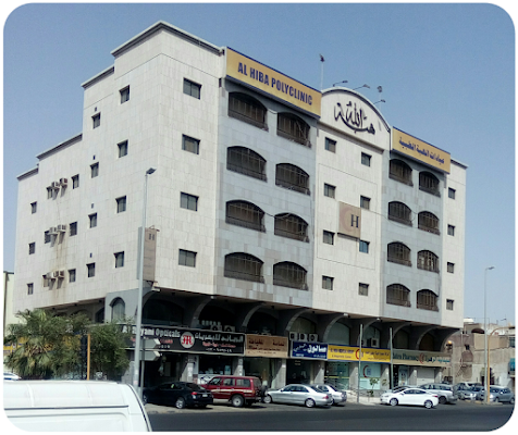 شركة مجمع الهبة الطبي العام ومركز فحص العمالة الوافدة - بإدارة مجموعة العبير